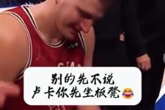 又是八號種子！今年熱火還能創(chuàng)造奇跡嗎？