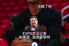 庫(kù)里和火箭摔跤四節(jié)，順便拿了31分