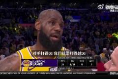 詹姆斯：這輪系列賽就是硬碰硬！森林狼兇，我們就要打得更兇??！