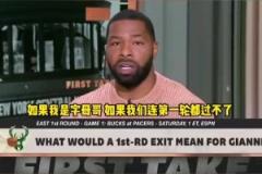 小莫此前：如果雄鹿季后賽一輪游，字母和利拉德應(yīng)該一起去熱火！