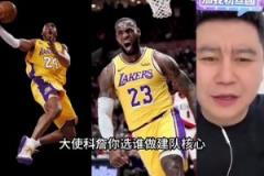 詹科選誰(shuí)當(dāng)建隊(duì)核心？大史：我選詹姆斯，考慮商業(yè)價(jià)值和球星等級(jí)