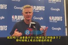 科爾：我們覺得阿門是不小心的！那個(gè)動(dòng)作本身沒問題，比賽中常見