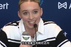 又美又能打又聰明！WNBA新科狀元佩奇如何機智應(yīng)對提問