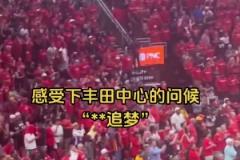 法克追夢(mèng)！感受一下主場(chǎng)火密送給格林山呼海嘯的問(wèn)候