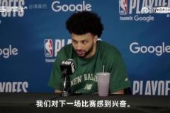 依舊有信心翻盤快船？穆雷：我們對(duì)下一場(chǎng)比賽感到興奮！