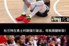 1-3落后！利拉德還傷了，是時候討論下字母哥夏天要去哪里了