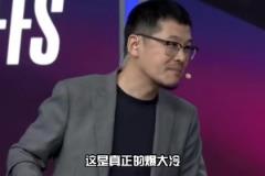 楊毅：如果森林狼淘汰湖人，那是真正的爆大冷