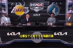 巴克利：雷迪克不該讓五人打滿下半場(chǎng)，老詹&盧卡的負(fù)荷太大了