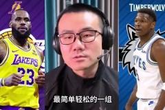 現(xiàn)在呢？徐靜雨此前：湖狼是西部最沒懸念的，能橫掃絕不紳士橫掃