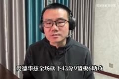 徐靜雨：東契奇實(shí)力不宜過(guò)度高估，期待詹姆斯還能再次締造奇跡！