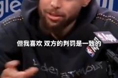三分王的認可！庫里：與火箭的比賽強度不亞于我打過的任何系列賽