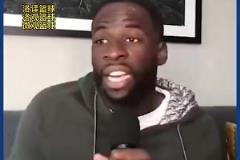 死對(duì)頭！追夢(mèng)昔日播客中表示：灰熊居然指望狄龍這個(gè)蠢貨來(lái)爭(zhēng)冠？