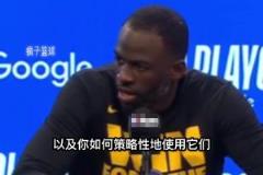 綠老師：想知道我當(dāng)時怎么防守申京，請關(guān)注我的直播