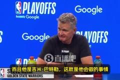 科爾：如果是常規(guī)賽，巴特勒還得歇一兩周！但他可是吉米-巴特勒