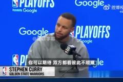 庫(kù)里：這輪系列賽每一場(chǎng)都充滿對(duì)抗！火箭勇士雙方看彼此不順眼！