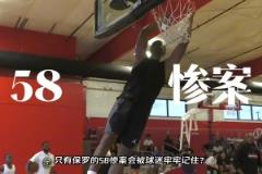 為什么只有保羅的58慘案被記??？58數(shù)字到底有多少驚人巧合？