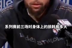 庫(kù)里 ：與火箭的比賽，強(qiáng)度不亞于我經(jīng)歷過(guò)的任何一輪系列賽！