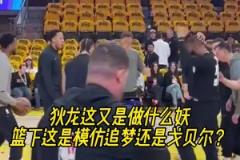 狄龍賽前作法，應(yīng)該是在詛咒追夢空籃不進