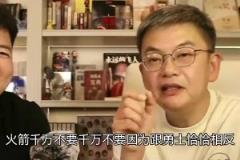 此前蘇群：火箭不能要巴特勒！一群小孩見一霸王式的人 信心沒了