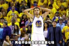 光速打臉！楊毅昨日說(shuō)庫(kù)里再不會(huì)玩背傳了 今日庫(kù)里背傳失誤