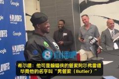 希爾德躲幕后調(diào)侃巴特勒：他的名字叫男管家后者隨后一頓猛夸