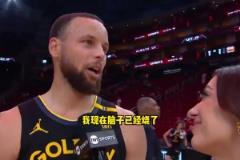 庫里：2月份我們還是西部第十，巴特勒是我們站在這的原因