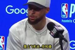 說到做到！庫里G7賽前：我們已經(jīng)打包好一周行李去明尼蘇達