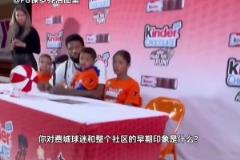 保羅·喬治帶著家里“三小只”出席健達巧克力代言活動發(fā)布會