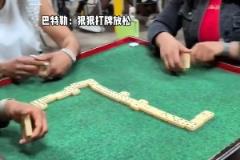 三女對(duì)一男 必輸局??！吉米