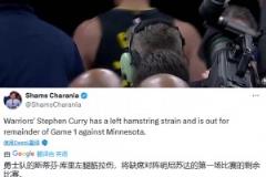 突發(fā)消息！庫(kù)里因左腿筋拉傷，本場(chǎng)比賽不會(huì)回歸！希望無(wú)礙啊