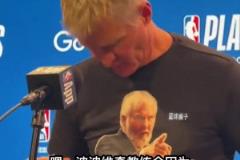 科爾NBA福將一生都在與傳奇合作：喬丹 菲爾杰克遜 波波維奇 庫里