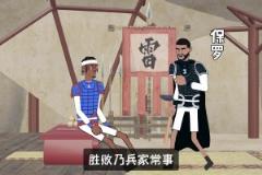 亞歷山大：58分，太難了！