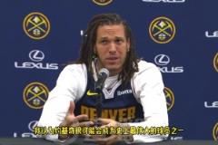 戈登：威少未來也會是名人堂成員，我想盡我所能幫他贏得一個冠軍