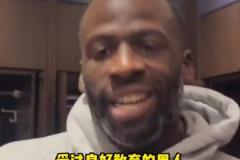 追夢：我總被塑造成惡漢！但我是非常成功+受過良好教育的黑人！