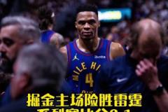 今年應(yīng)該是威少最有機會的一年了！有沒有？