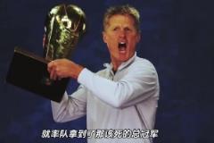 勇士聘用一場比賽都沒執(zhí)教過的科爾為主教練一項記錄至今無人打破