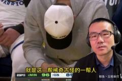 徐靜雨：科爾垃圾教練！庫明加有實力之前不讓上，把庫里累傷了！