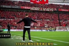 HWG了！羅馬諾：阿隆索接替安切洛蒂，計劃讓他帶隊參加世俱杯