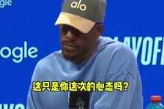 全場26次出手！巴特勒 ：“無論投多少球，要贏球才行！”