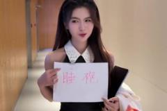 這是咱吧友想看的嗎女主播煉煉：睡袍來了！不要再說我詐騙~