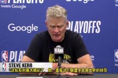 科爾：蘭德爾的表現(xiàn)太驚人了，整個(gè)系列賽我們根本防不住他！