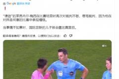 C羅粉絲大V：當(dāng)事情不如意時(shí)，國際足聯(lián)的兒子就會露出真面目