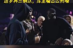 得知東契奇交易到湖人，勇士全員震驚，庫里公鴨嗓驚叫