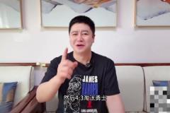 季后賽反向預(yù)測的神！大史！湖人、快船、火箭、勇士全被奶死了！