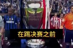 穆里尼奧：決賽前，我拒絕和皇馬簽任何合同；回米蘭就去不了皇馬