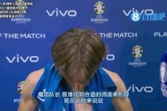 當年歐洲杯，魔笛含淚接受采訪：足球太過殘酷